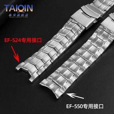 適配卡西歐EF-550D鋼帶 EDIFICE系列5051 EF-524D男 不銹鋼手表帶錶帶鋼帶
