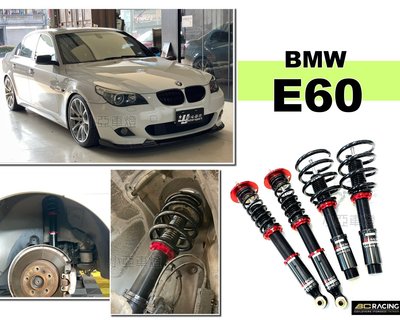 小亞車燈＊全新 BMW E60 E61 BC 避震器 V130段阻尼 高低軟硬可調 保固18個月