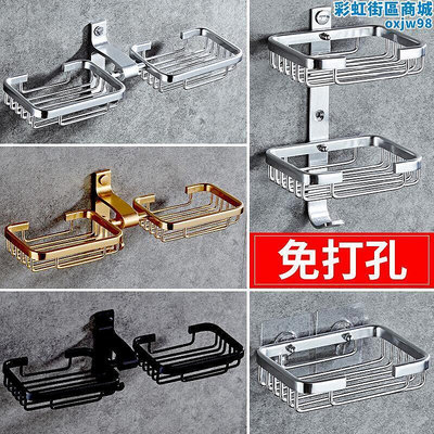 廠家出貨免打孔肥皂盒皂網吸盤壁掛式瀝水化妝室太空鋁香皂盒皂架創意家用