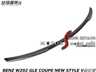 BENZ W292 GLE COUPE NEW STYLE V版尾翼空力套件16-19 (另有卡夢)