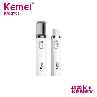 科美KEMEI KM-2703電動磨腳器傷腳去死皮去角質USB充電