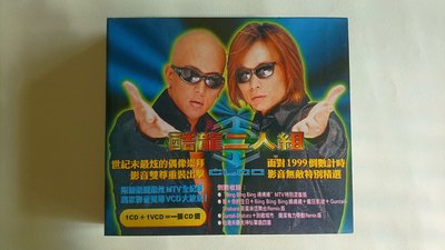 【鳳姐嚴選二手唱片】 酷龍 CLON面對1999倒數計時影音無敵特別精選