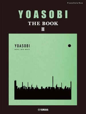日版 ピアノソロ?連弾 YOASOBI『THE BOOK 2』鋼琴樂譜