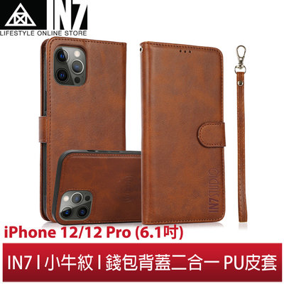 【蘆洲IN7】IN7 小牛紋 iPhone 12/12 Pro (6.1吋) 錢包背蓋二合一 磁扣側掀PU皮套