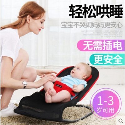 下殺 搖椅 搖籃椅兒童搖椅躺椅安撫椅懶人新生兒童寶寶哄睡