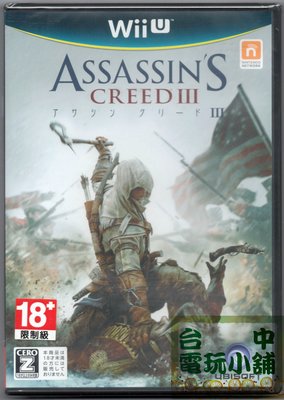 ◎台中電玩小舖~Wii U原裝遊戲片~刺客教條3 Assassin's Creed 贈皮革鑰匙包~750