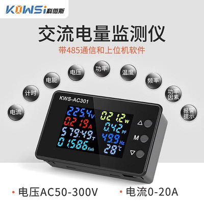 寬電壓KWS-AC301交流電壓表20A/100A電流電壓表AC50-300V數字式電壓表