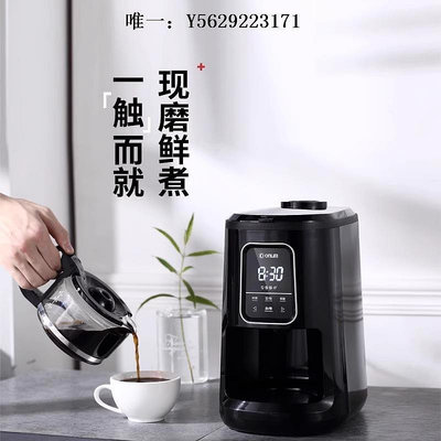 咖啡機Donlim/東菱 DL-KF1061咖啡機家用全自動研磨豆一體機美式辦公室磨豆機