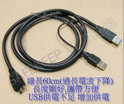 原裝 Micro B公 USB 3.0 行動碟 隨身硬碟 數據線 雙USB供電 Y型線 加粗 傳輸線供電不足 造成不穩