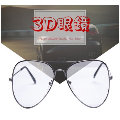 【3D眼鏡】 LG 禾聯 VIZIO BenQ HERAN奇美CHIMEI 3D GYB11