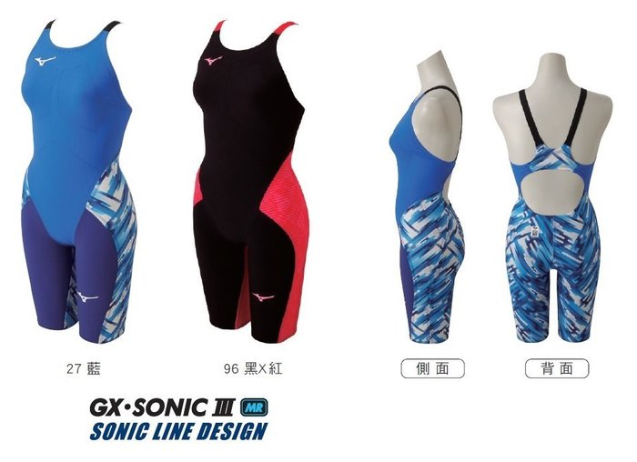 BB泳裝~ MIZUNO GX SONIC III MR 競賽款競技型低水阻連身四角泳衣 