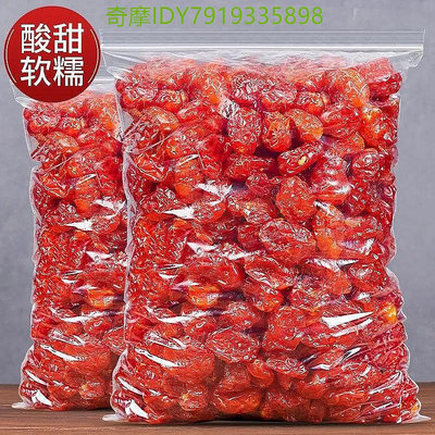 零食小番茄番茄乾聖女果乾小零食蜜餞零食新鮮果乾酸甜可口120g500g滿300發貨