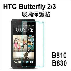 HTC 蝴蝶3/B810/B810 9H鋼化玻璃膜 Buttefly3現貨