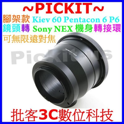 潘泰康Pentacon Six P6 6基輔KIEV 60鏡頭轉Sony NEX E-Mount機身轉接環NEX5 A6000 A7S NEX6  A7 A7R