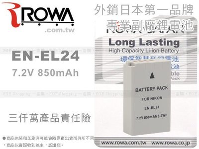 【華揚數位】☆全新 ROWA 鋰電池 NIKON EN-EL24 Nikon1 J5 現貨 ENEL24