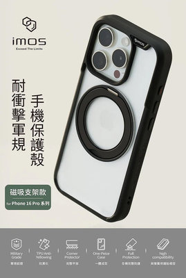 imos TREND BOOST 磁吸支架 軍規防震保護殼 iPhone 16 Pro Max / 16 Plus