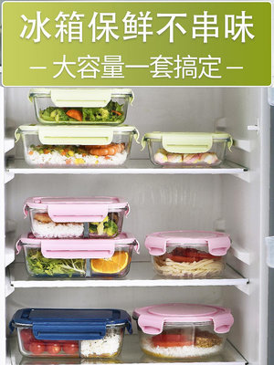 玻璃保鮮盒冰箱食品剩菜收納盒微波爐加熱專用飯盒泡茶密封水果盒-泡芙吃奶油
