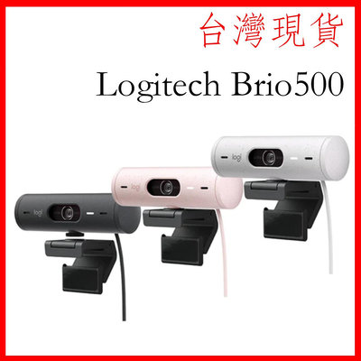 台灣現貨 Logitech Brio500 網路攝影機 視訊鏡頭
