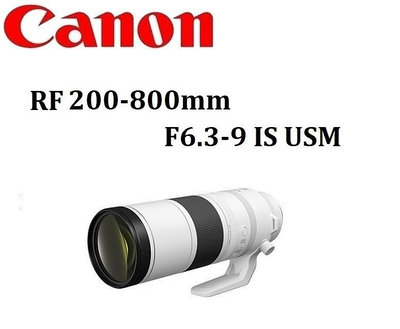 名揚數位【下標前請先詢問貨況】CANON RF 200-800mm F6.3-9 IS USM 公司貨