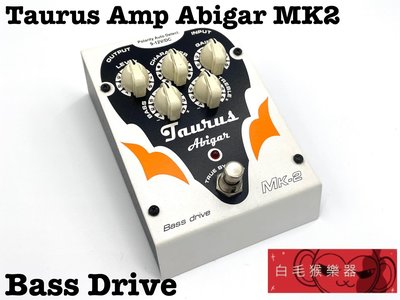 《白毛猴樂器》Taurus Amp 效果器 Abigar MK2 Bass Drive 破音效果器 單顆效果器