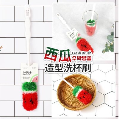 《現貨》韓國🇰🇷西瓜🍉造型洗刷杯