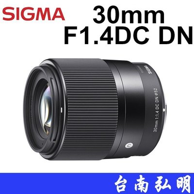 台南弘明 SIGMA 30mm F1.4 DC DN For Sony E接環、For OLYMPUS m4/3用