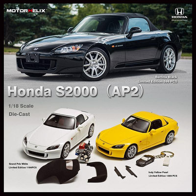 車模 仿真模型車MH 1:18 本田 HONDA S2000 AP2 送引擎鑰匙扣 合金 全開 汽車模型