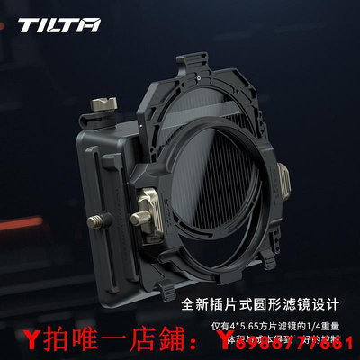 TILTA鐵頭 幻境遮光斗可變ND濾鏡單反鏡頭攝影攝像接圈配件控制95mm電影輕型相機方形可調VND遮光罩