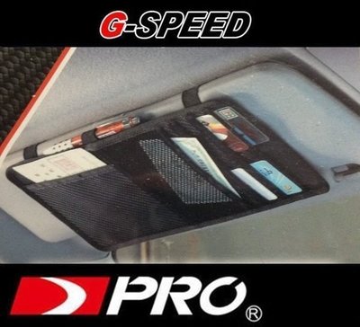 車資樂㊣汽車用品【PR-31】G-SPEED多功能長型CARBON長型碳纖紋遮陽板式置物袋 收納袋套夾