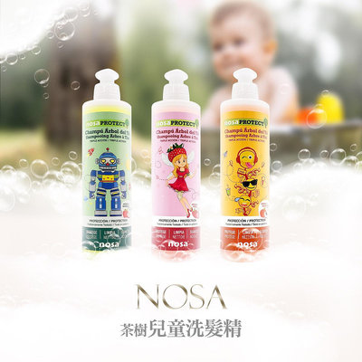 獨家代理 西班牙貴族品牌 SOIVRE【nosa】茶樹兒童洗髮精 嬰兒洗髮精 兒童洗髮精