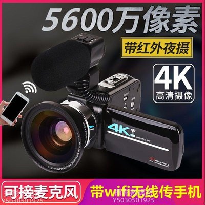 5600萬高清像素帶wifi夜視4K數碼攝像機Vlog錄像機相機