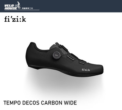 【飛輪單車】fizik TEMPO DOVER CARBON WIDE公路車卡鞋 BOA快扣+碳纖底(寬楦版-黑色)