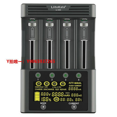 電池充電器LiitoKala lii-600 LCD 液晶顯示屏 鋰電池充電器 觸屏可測容量