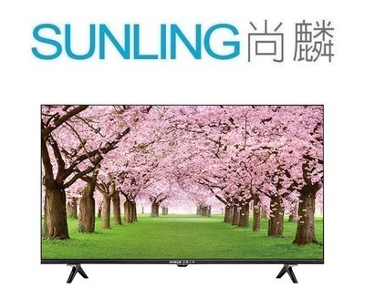 SUNLING尚麟 SANYO三洋 32吋 LED液晶電視 SMT-32MA5 新款SMT-32MA7 直下式背光
