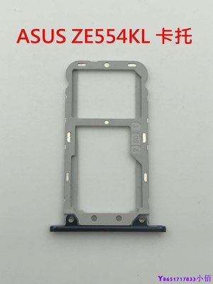 下殺 ASUS 華碩 ZenFone 4 ZE554KL Z01KDA Z01KD 卡托 卡座 卡槽 SIM卡座