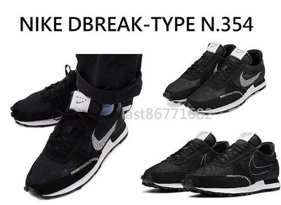 NIKE DBREAK-TYPE N.354 黑色 慢跑鞋 運動鞋 休閒鞋