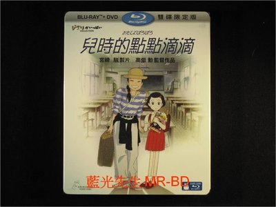 [藍光先生BD] 兒時的點點滴滴 Only Yesterday BD+DVD 雙碟限定版 (得利正版) - 國語發音