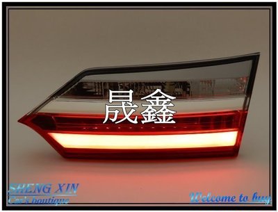 《晟鑫》全新 TOYOTA 豐田 ALTIS 11.5代專用 17~19年 內側尾燈 倒車燈 原廠型 單邊價格