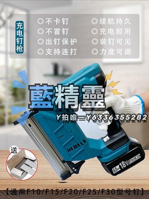 氣釘槍鋰電釘槍木工專用F30直釘槍多功能電動掃射槍替代牧田18V家用