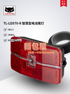車燈CATEYE貓眼TL-LD570-R自行車尾燈led警示燈山地單車后燈裝備配件