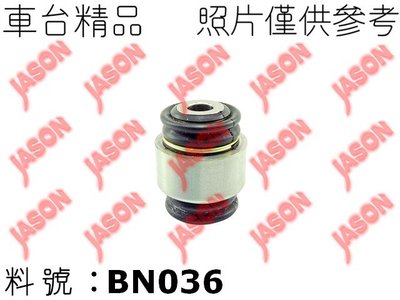 車台精品∥羊角鐵套 BMW 寶馬 3 Series E36 1991-1998 後上外 外徑 45 mm