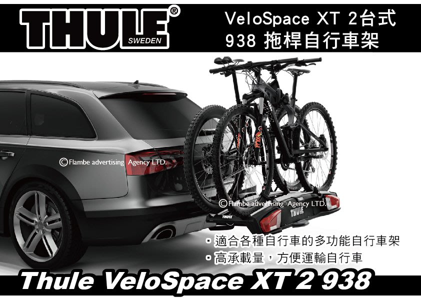 velospace xt2 938