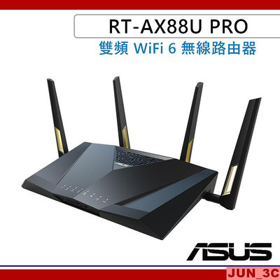 華碩 ASUS RT-AX88U PRO AX6000 雙頻 WiFi 6 無線路由器 無線分享器