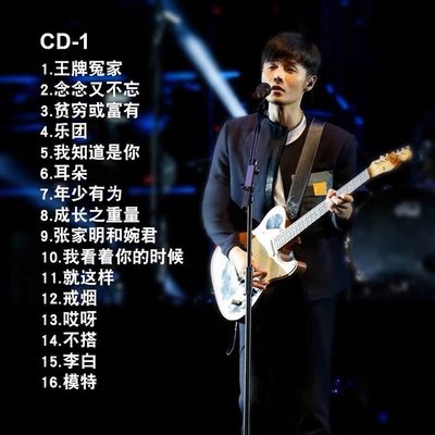李榮浩CD專輯經典流行歌曲無損音樂黑膠唱片高音質正版車載CD碟片~特價
