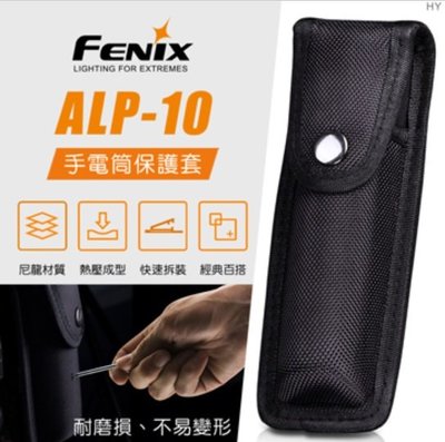 【LED Lifeway】Fenix ALP-10 手電筒保護套 #ALP-10S / ALP-10L
