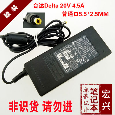 原裝Delta/臺達20V4.5A 90W 電源變壓器ADP-90SB BD筆電充電器