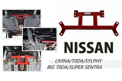 JY MOTOR 車身套件 - NISSAN 車系 TIIDA 井字 拉桿 底盤強化拉桿 紅色 黃色 兩色可選