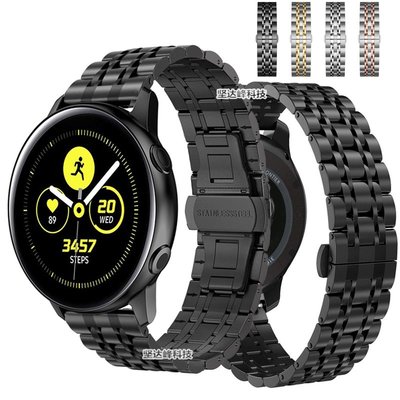 三星Samsung Galaxy Watch Active2 40/44不銹鋼錶帶七珠蝴蝶扣