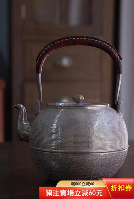 純銀煮水壺 日式燒水壺 字畫 古玩 銀壺