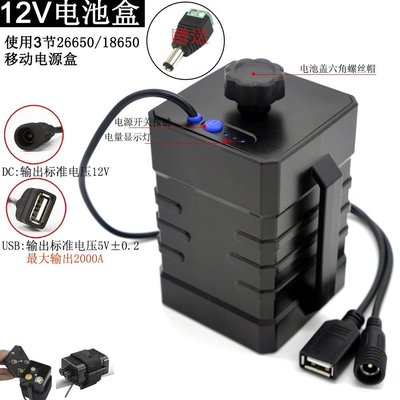 現貨 帶線USB/DC雙接口防水電池盒8.4V12.6V26650 18650電池盒簡約